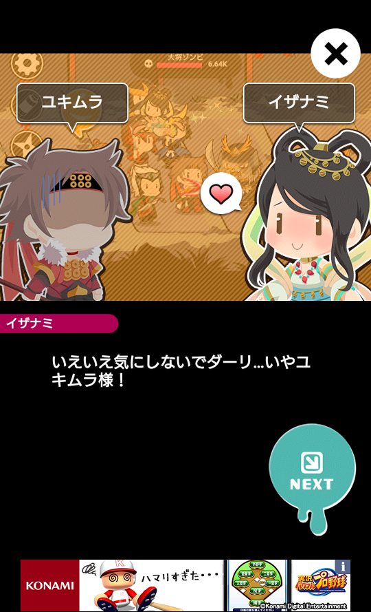 androidアプリ 戦国・オブ・ザ・デッド攻略スクリーンショット7