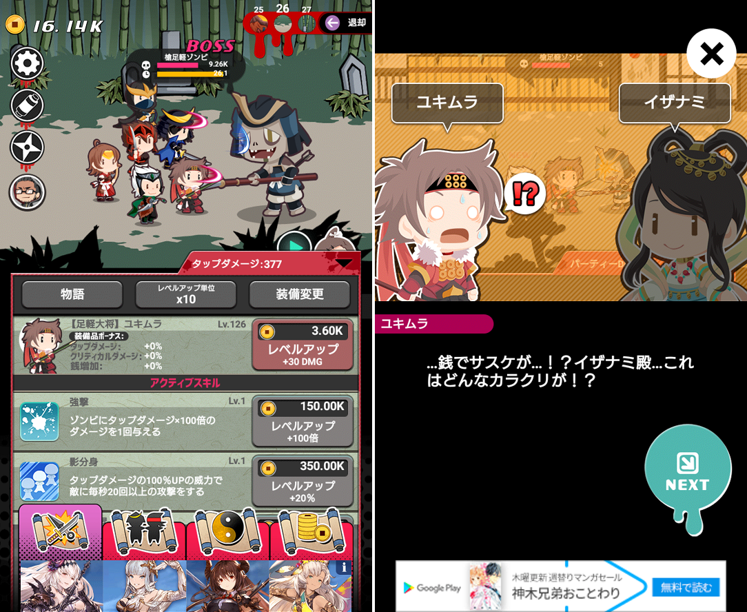 戦国・オブ・ザ・デッド androidアプリスクリーンショット1