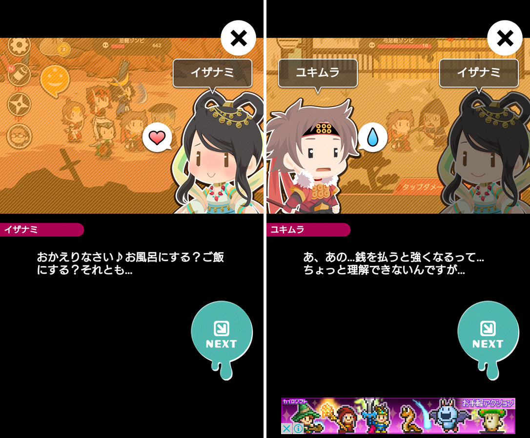 戦国・オブ・ザ・デッド androidアプリスクリーンショット2