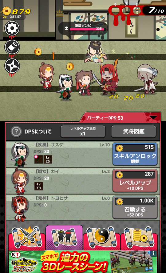 戦国・オブ・ザ・デッド androidアプリスクリーンショット3