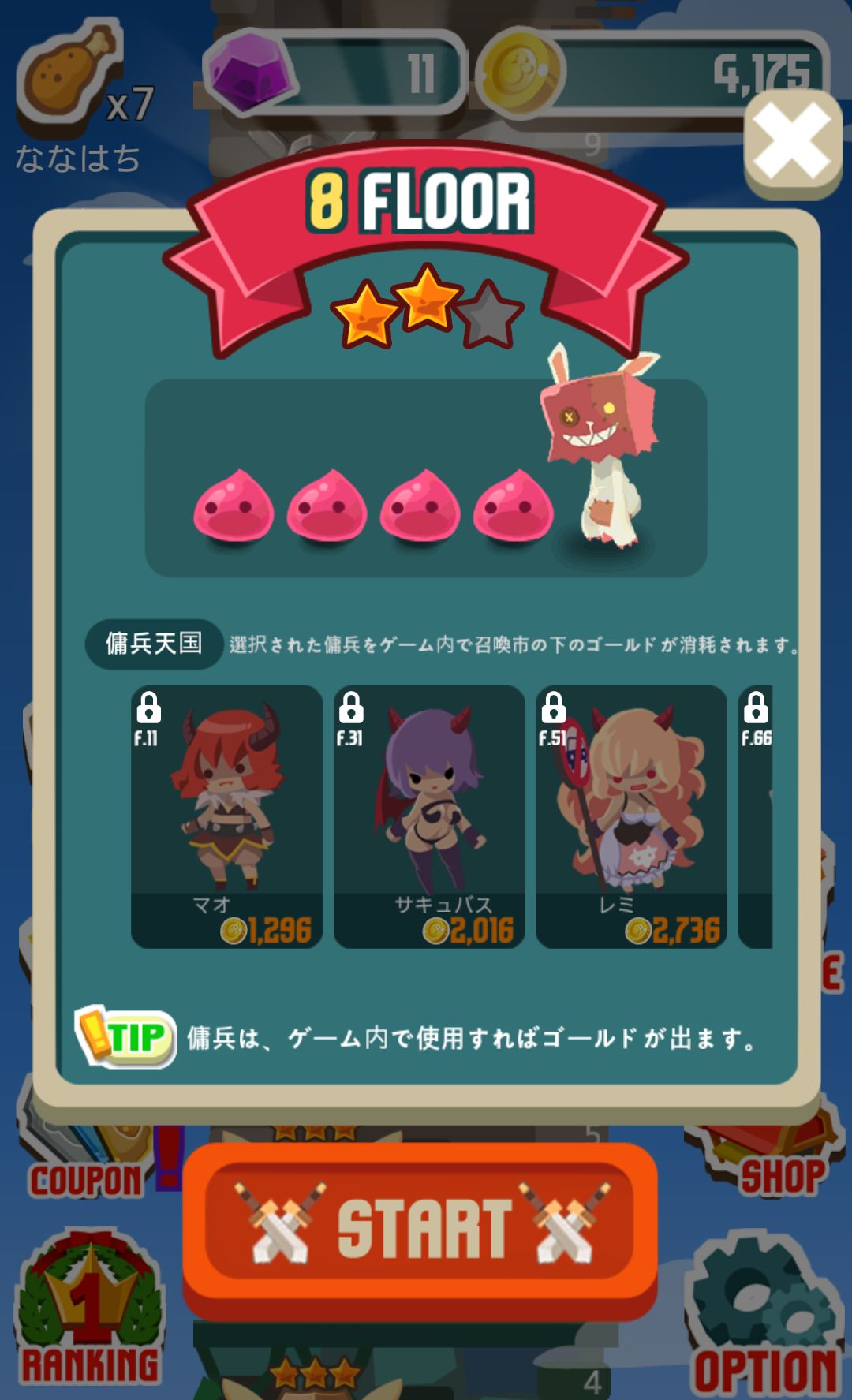 androidアプリ 助けてチキン攻略スクリーンショット1