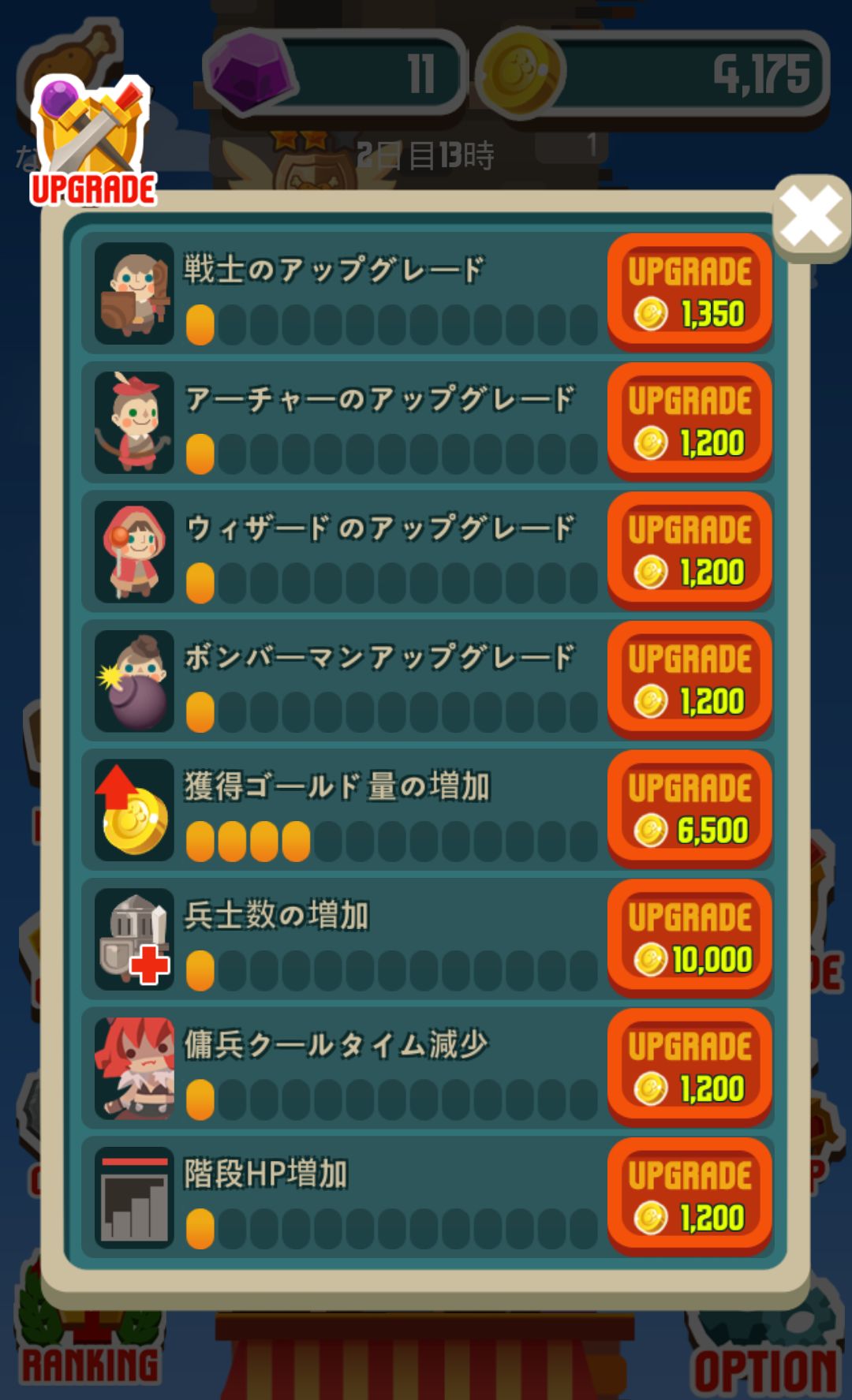 助けてチキン androidアプリスクリーンショット3
