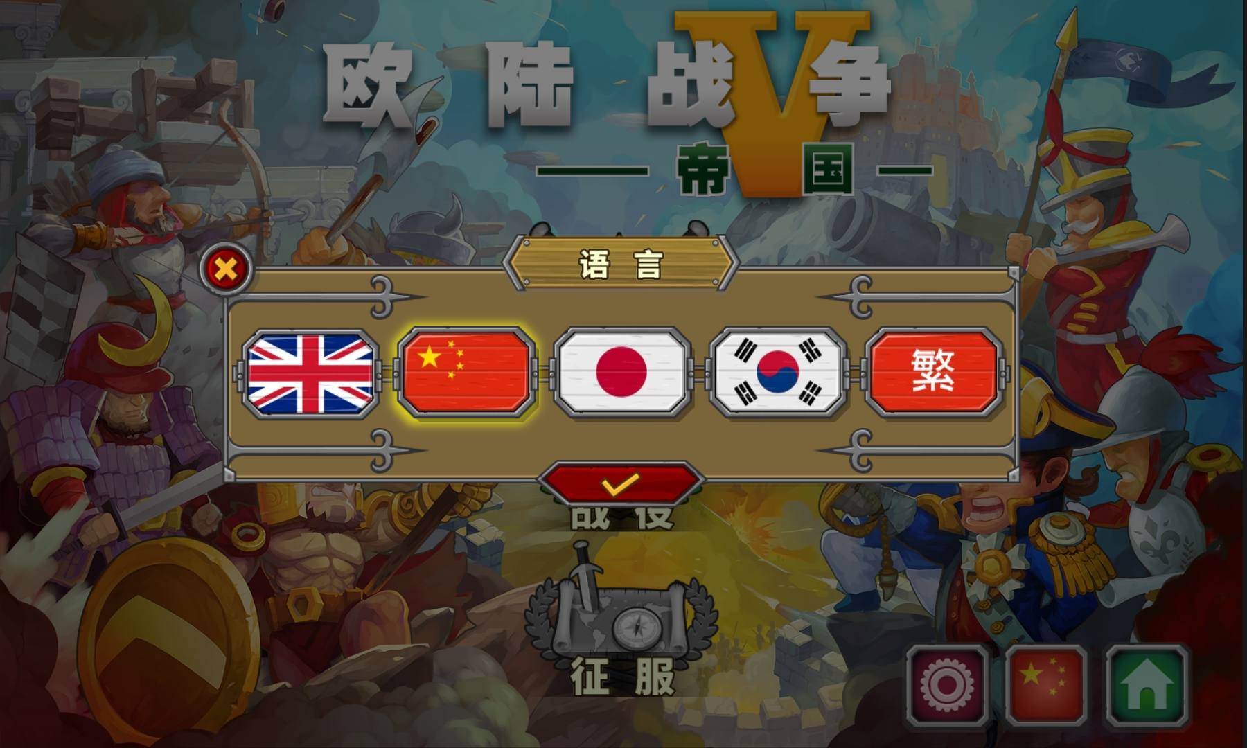 androidアプリ 欧陸戦争5:帝国攻略スクリーンショット1