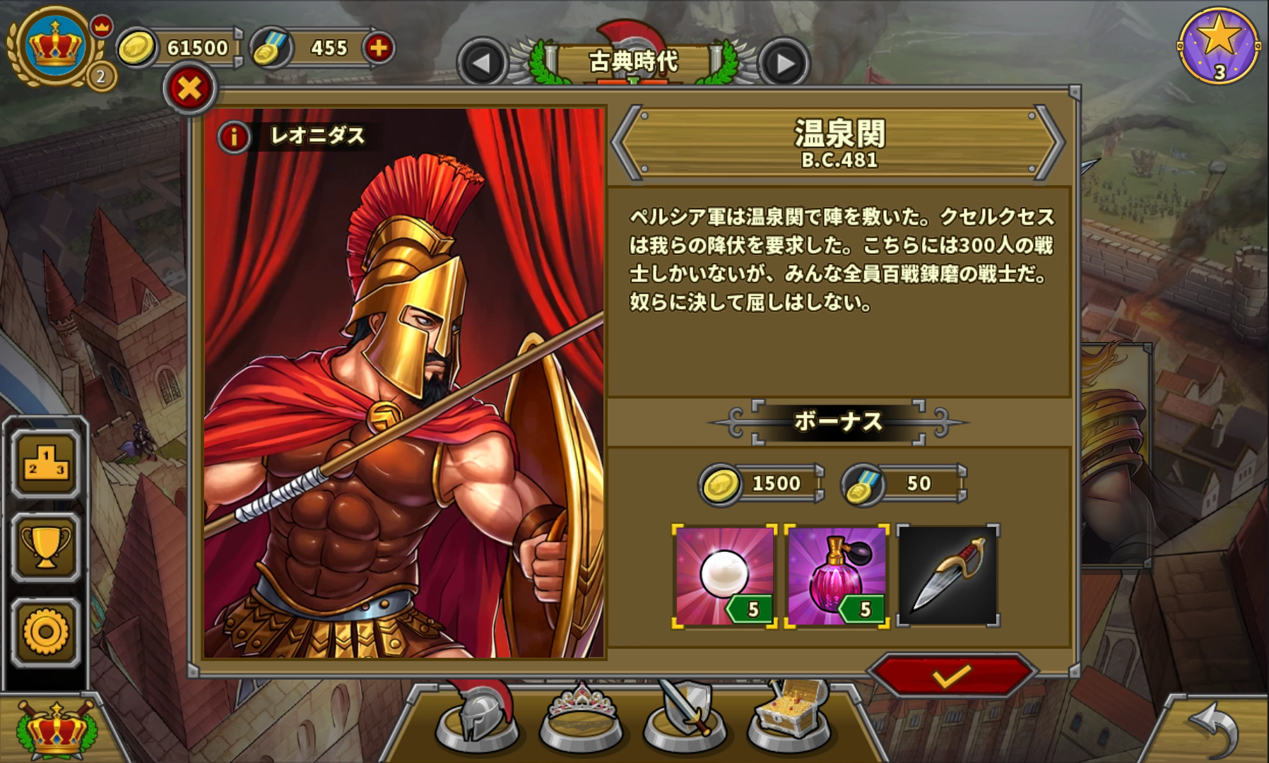 androidアプリ 欧陸戦争5:帝国攻略スクリーンショット4