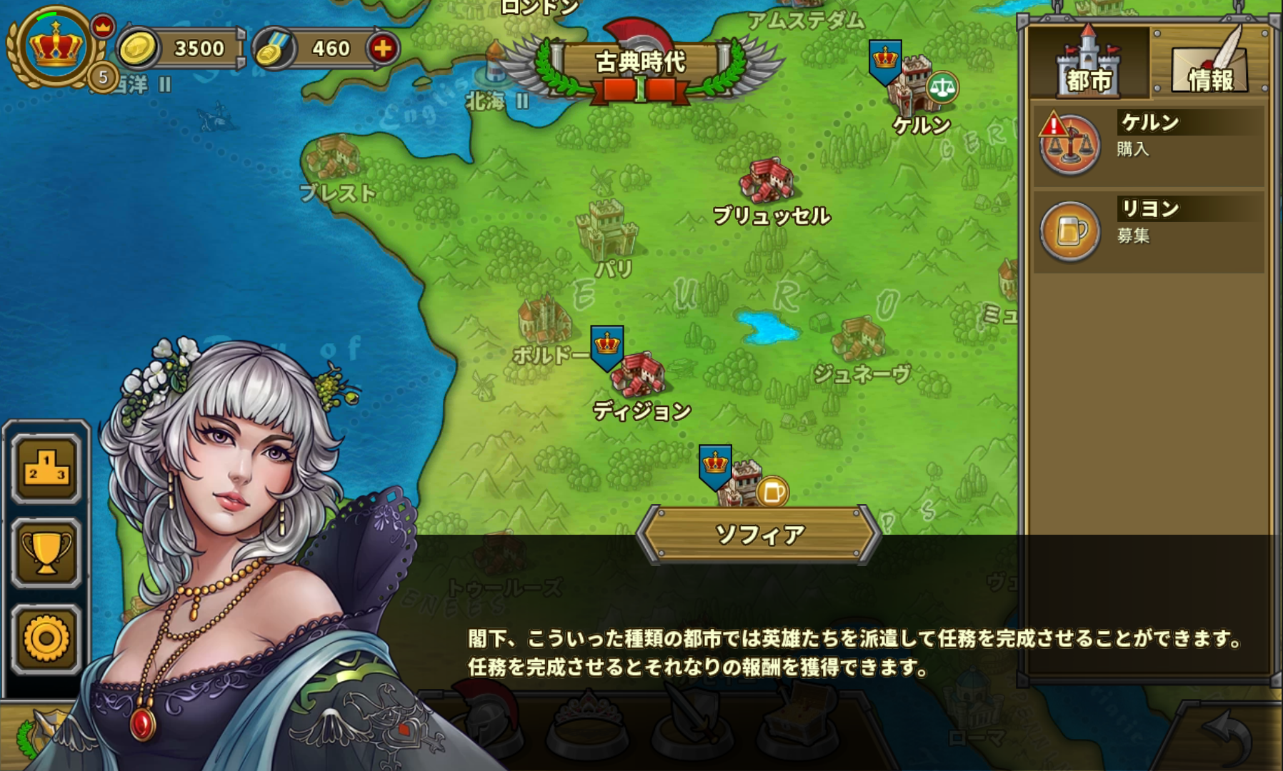 androidアプリ 欧陸戦争5:帝国攻略スクリーンショット7