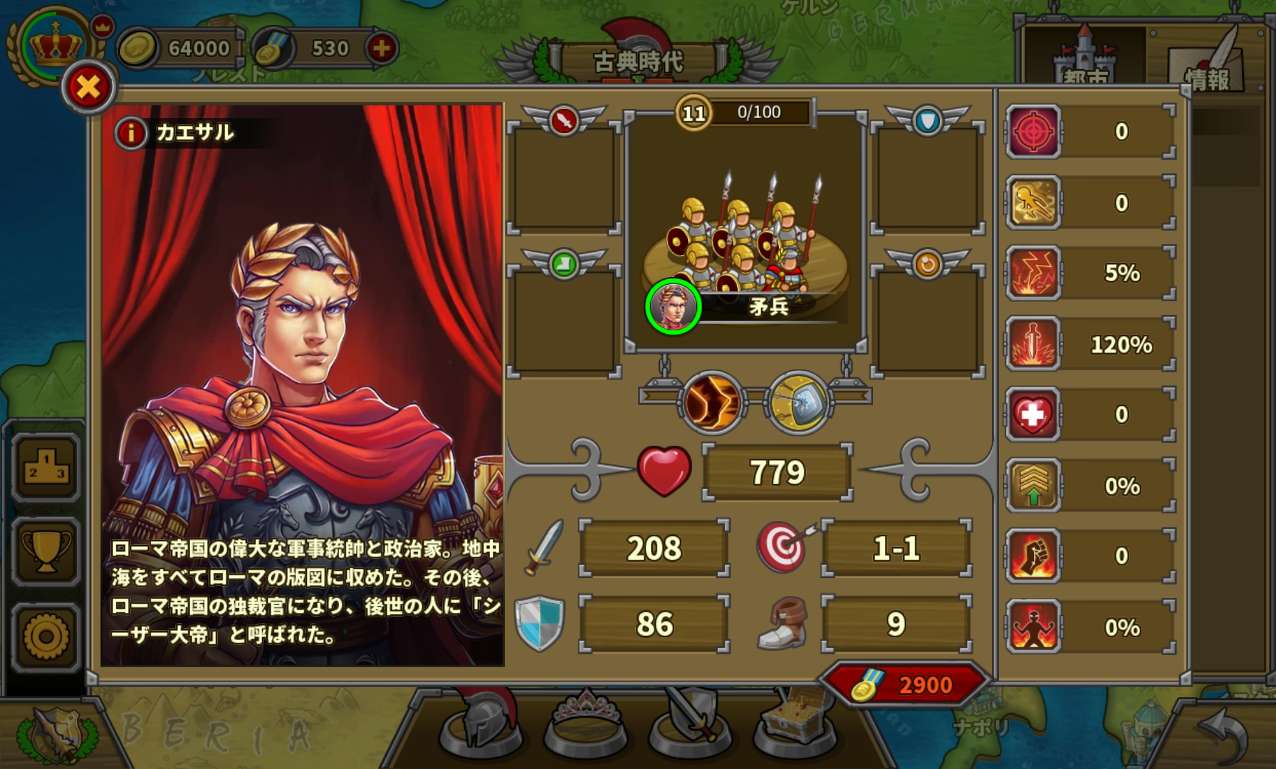 欧陸戦争5：帝国 androidアプリスクリーンショット3
