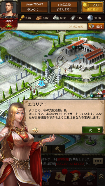 androidアプリ 帝国戦争攻略スクリーンショット2