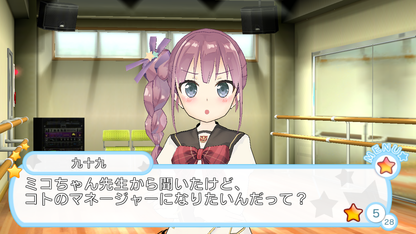 androidアプリ スクールスタードリーム~カミオシ!~攻略スクリーンショット3