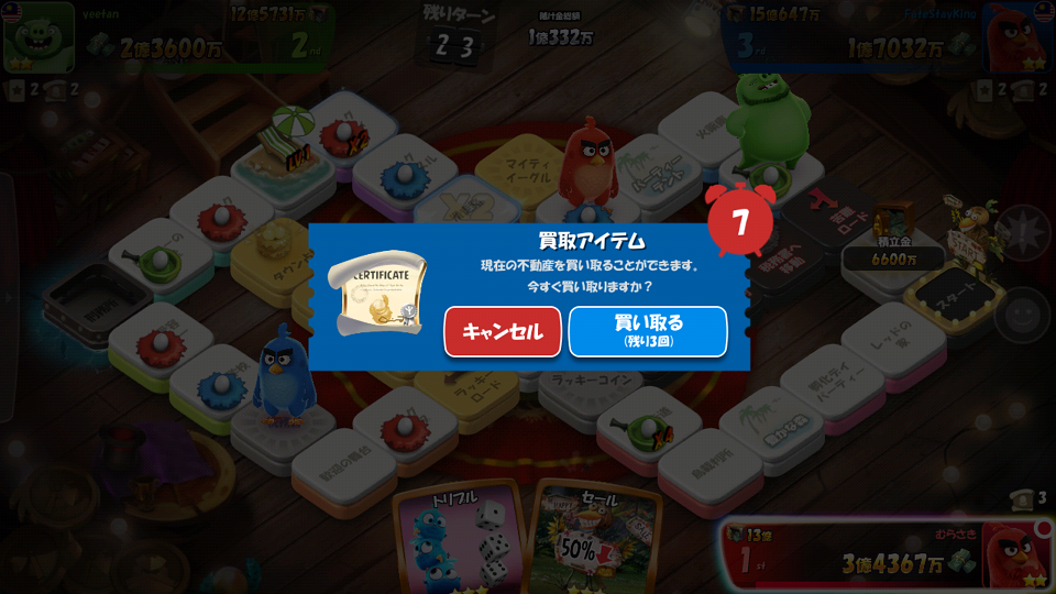 androidアプリ アングリーバード:ダイス攻略スクリーンショット5