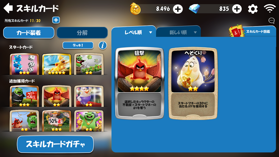 アングリーバード:ダイス androidアプリスクリーンショット3