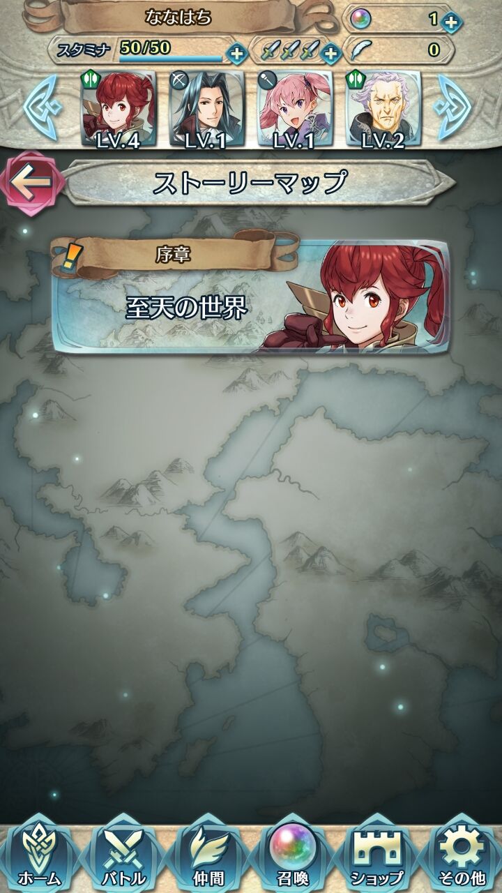 androidアプリ ファイアーエムブレム ヒーローズ攻略スクリーンショット1