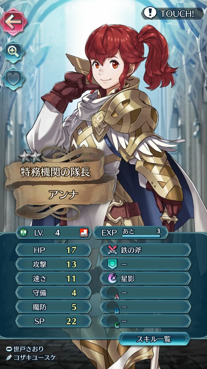 androidアプリ ファイアーエムブレム ヒーローズ攻略スクリーンショット5
