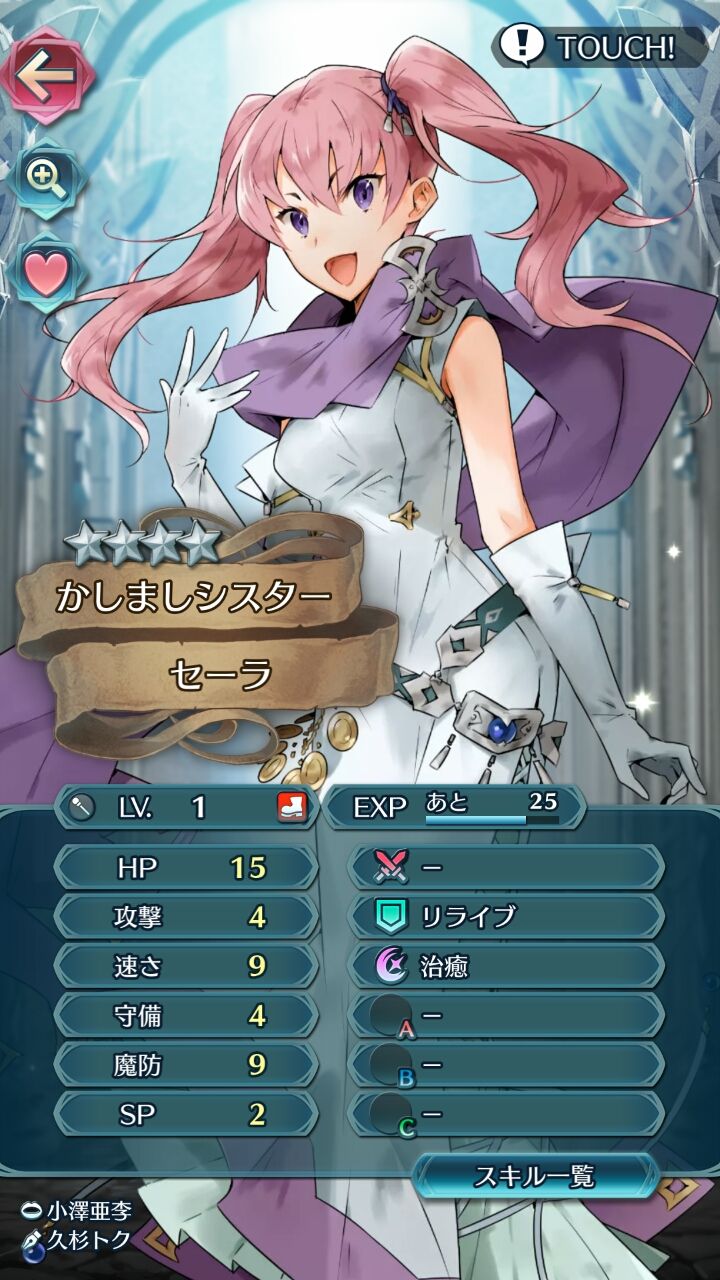 ファイアーエムブレム ヒーローズ androidアプリスクリーンショット3