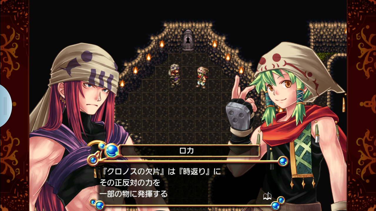 androidアプリ クロノスアーク攻略スクリーンショット4