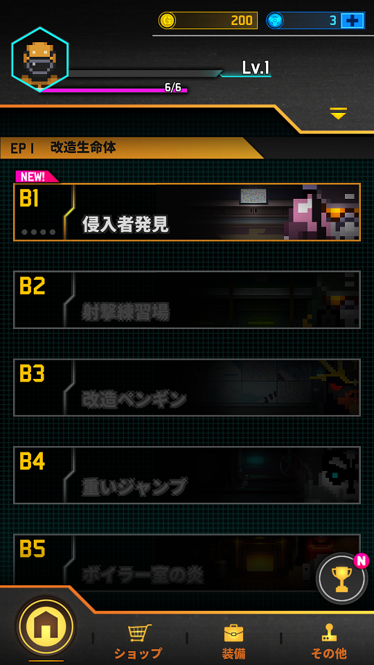 androidアプリ エビルファクトリー攻略スクリーンショット5