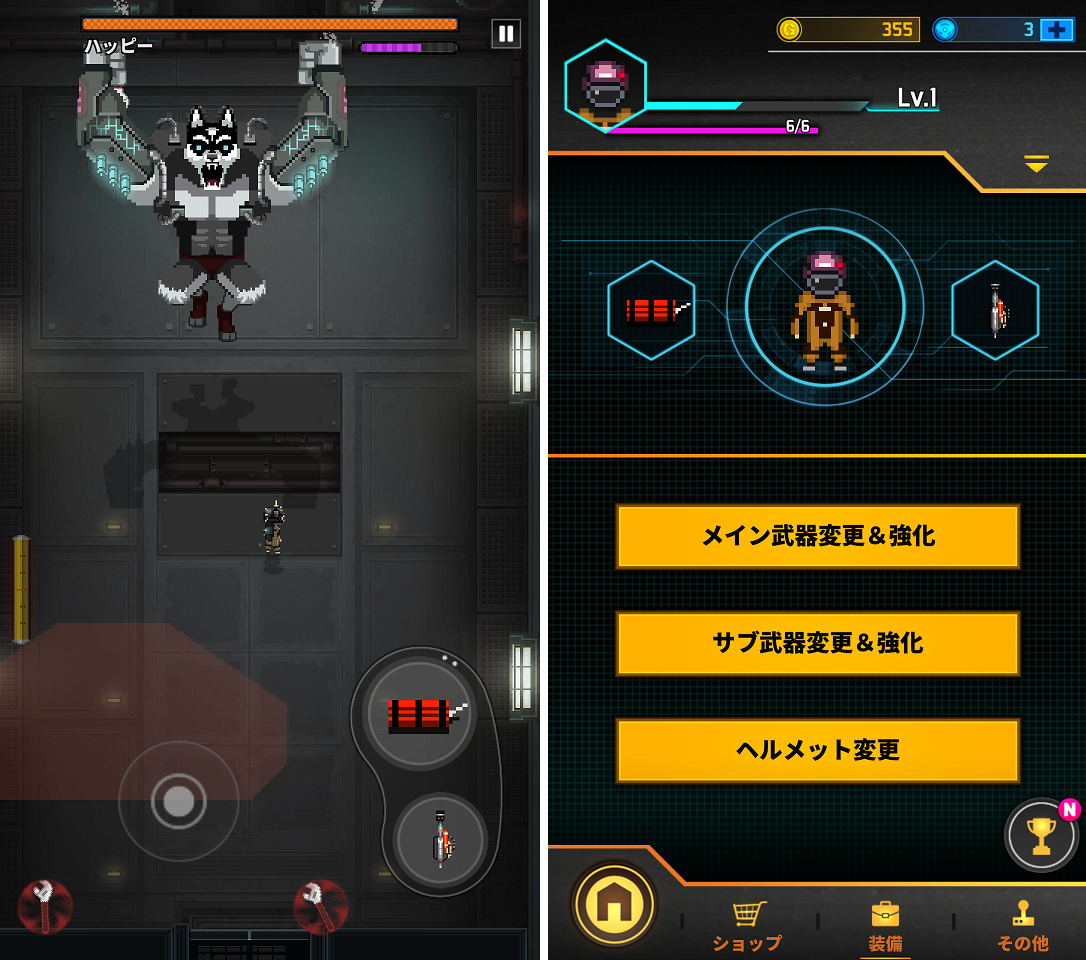 エビルファクトリー androidアプリスクリーンショット1