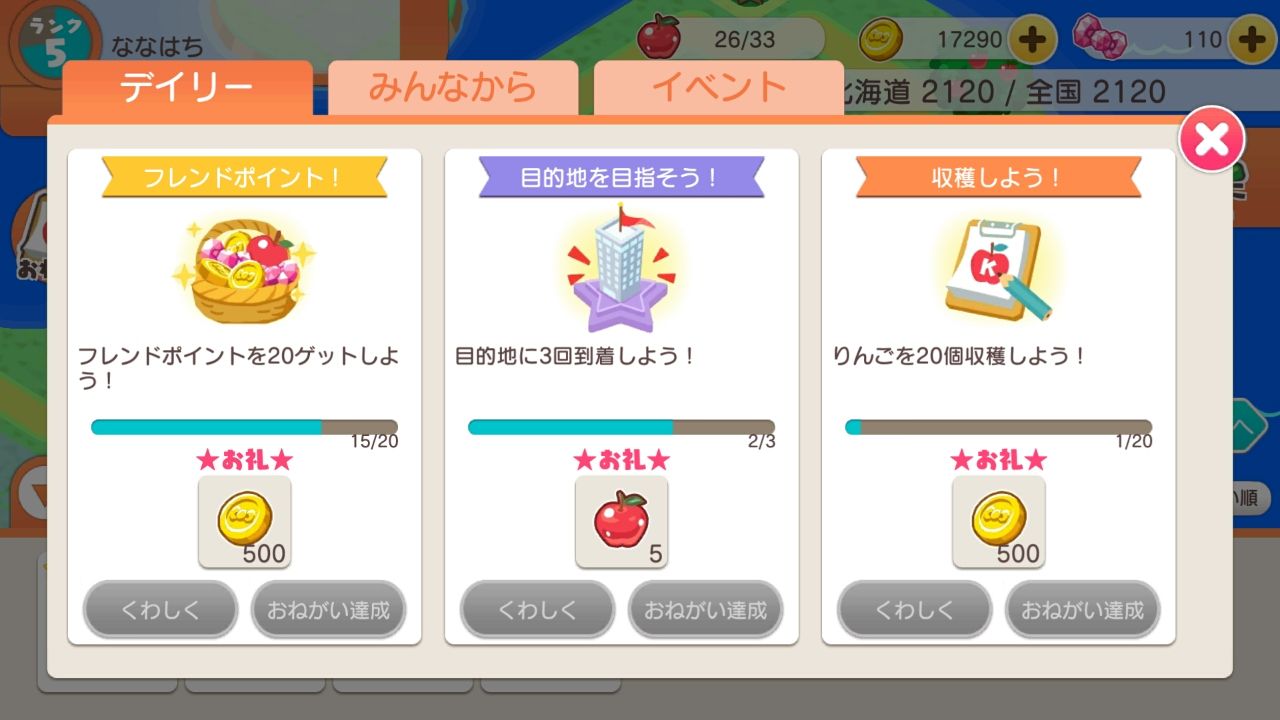 ハローキティ社長 androidアプリスクリーンショット3
