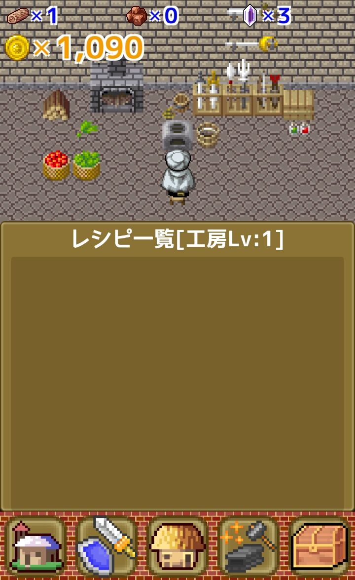 androidアプリ はじまりの村攻略スクリーンショット5