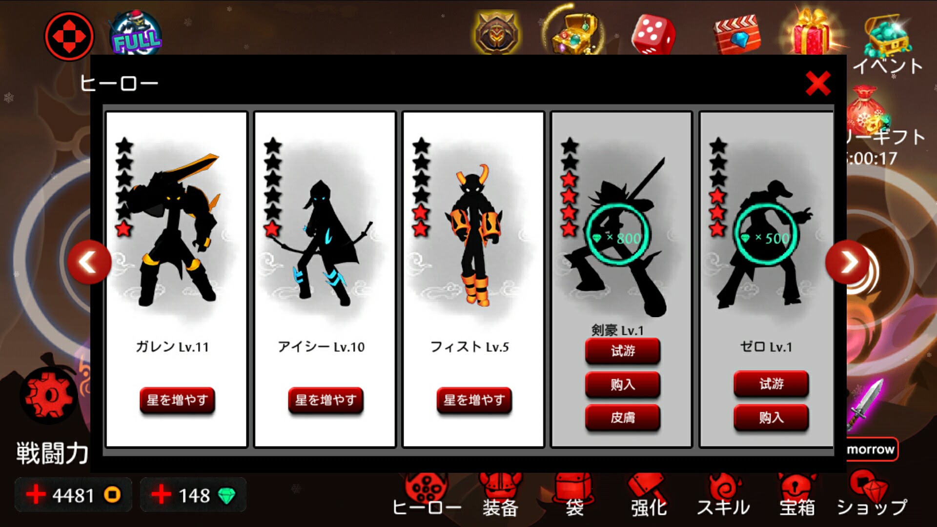 androidアプリ League of Stickman Free攻略スクリーンショット4