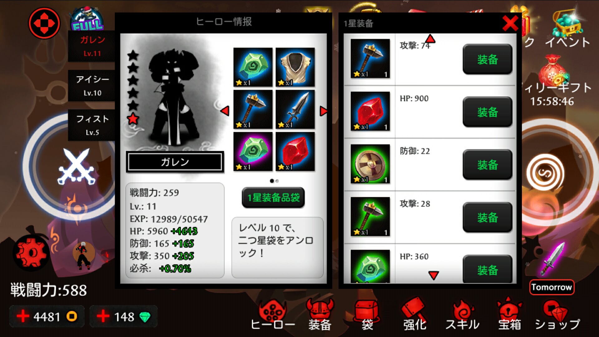 androidアプリ League of Stickman Free攻略スクリーンショット5