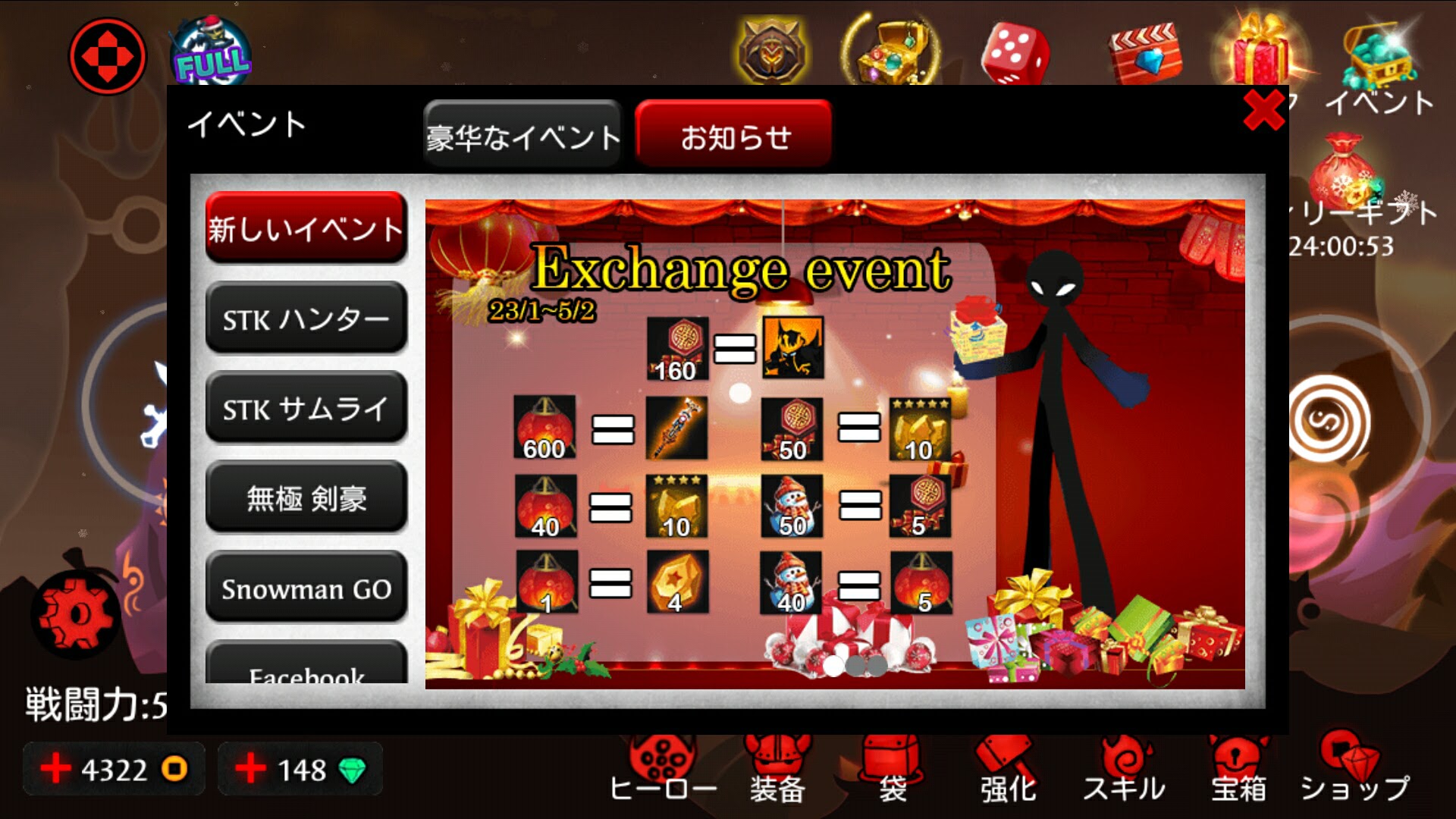 androidアプリ League of Stickman Free攻略スクリーンショット7