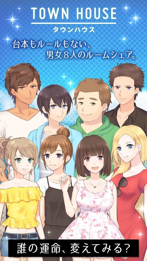androidアプリ タウンハウス(Town house)攻略スクリーンショット2