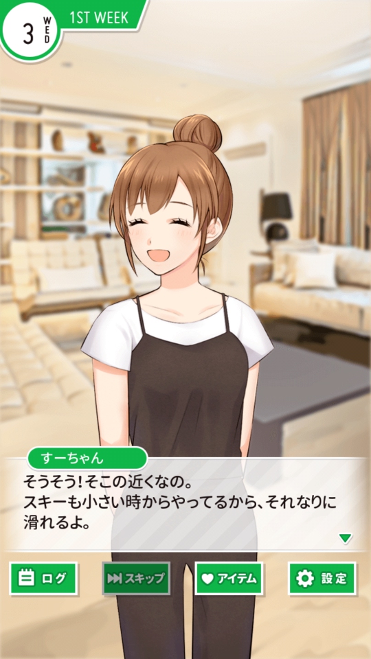 androidアプリ タウンハウス(Town house)攻略スクリーンショット3