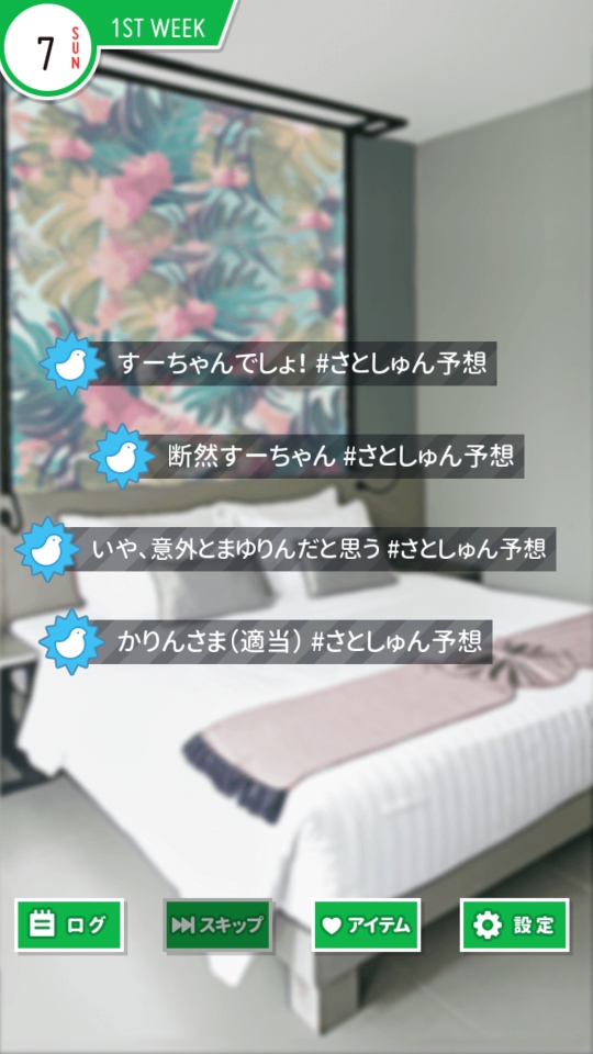 androidアプリ タウンハウス(Town house)攻略スクリーンショット5
