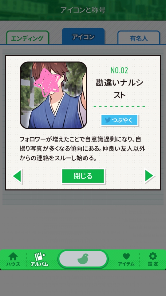 androidアプリ タウンハウス(Town house)攻略スクリーンショット6