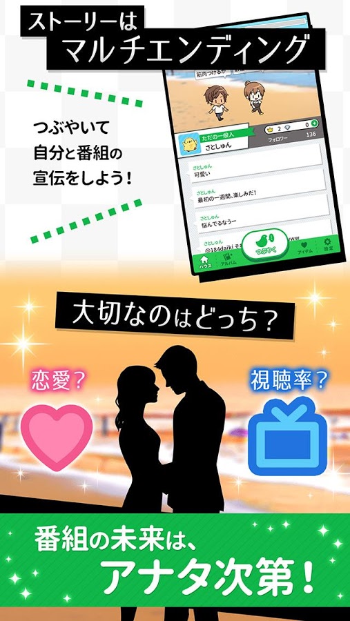 androidアプリ タウンハウス(Town house)攻略スクリーンショット8