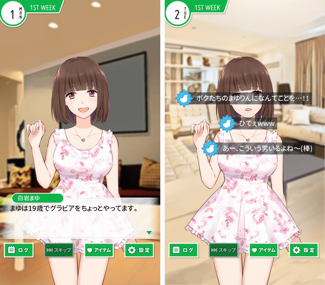 タウンハウス（Town house） androidアプリスクリーンショット2