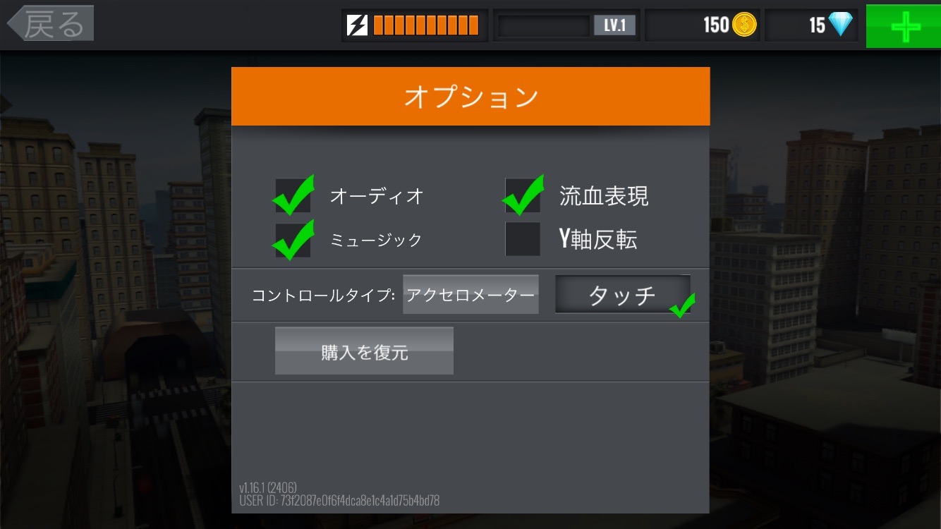 androidアプリ Sniper 3D Assassin(スナイパー 3Dアサシン)攻略スクリーンショット1