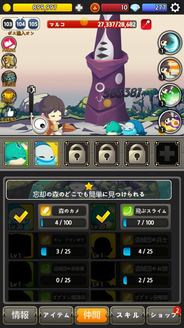 androidアプリ タップモンス攻略スクリーンショット2