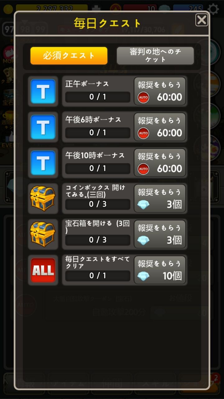 タップモンス androidアプリスクリーンショット3