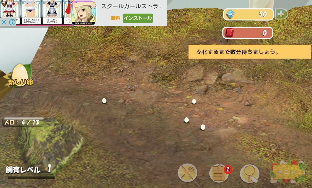 androidアプリ 新オヤジリウム攻略スクリーンショット1