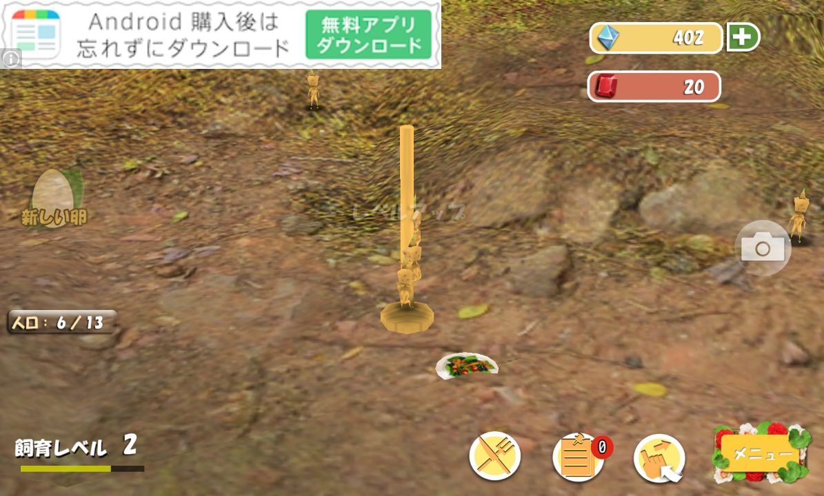 新オヤジリウム androidアプリスクリーンショット3