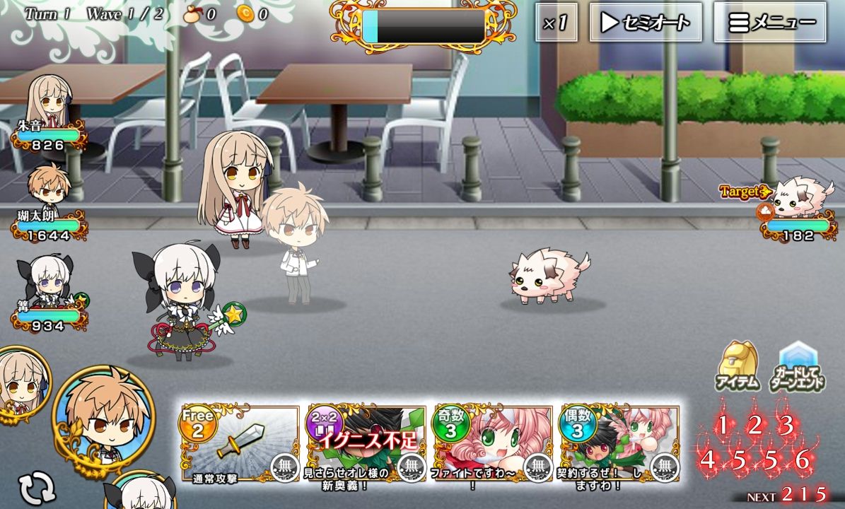 androidアプリ リライト イグニスメモリア(Rewrite IgnisMemoria)攻略スクリーンショット3