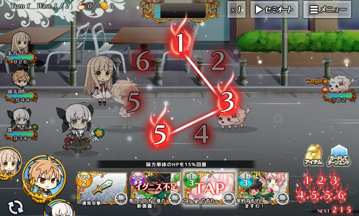androidアプリ リライト イグニスメモリア(Rewrite IgnisMemoria)攻略スクリーンショット4