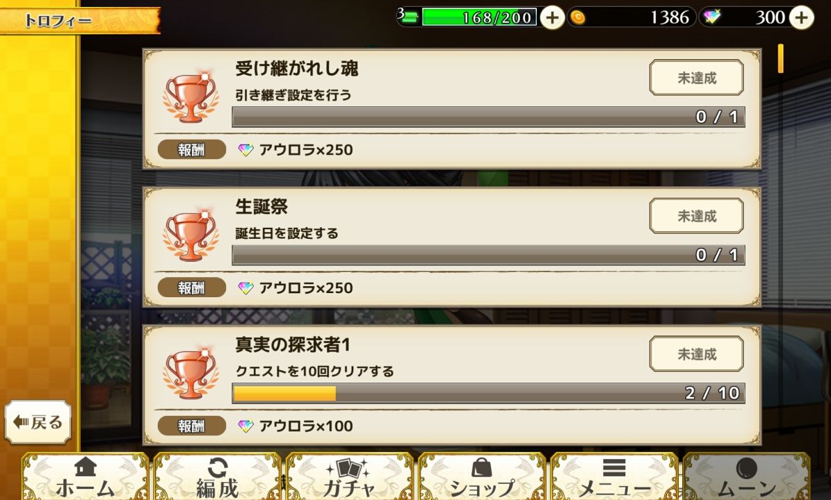 androidアプリ リライト イグニスメモリア(Rewrite IgnisMemoria)攻略スクリーンショット5