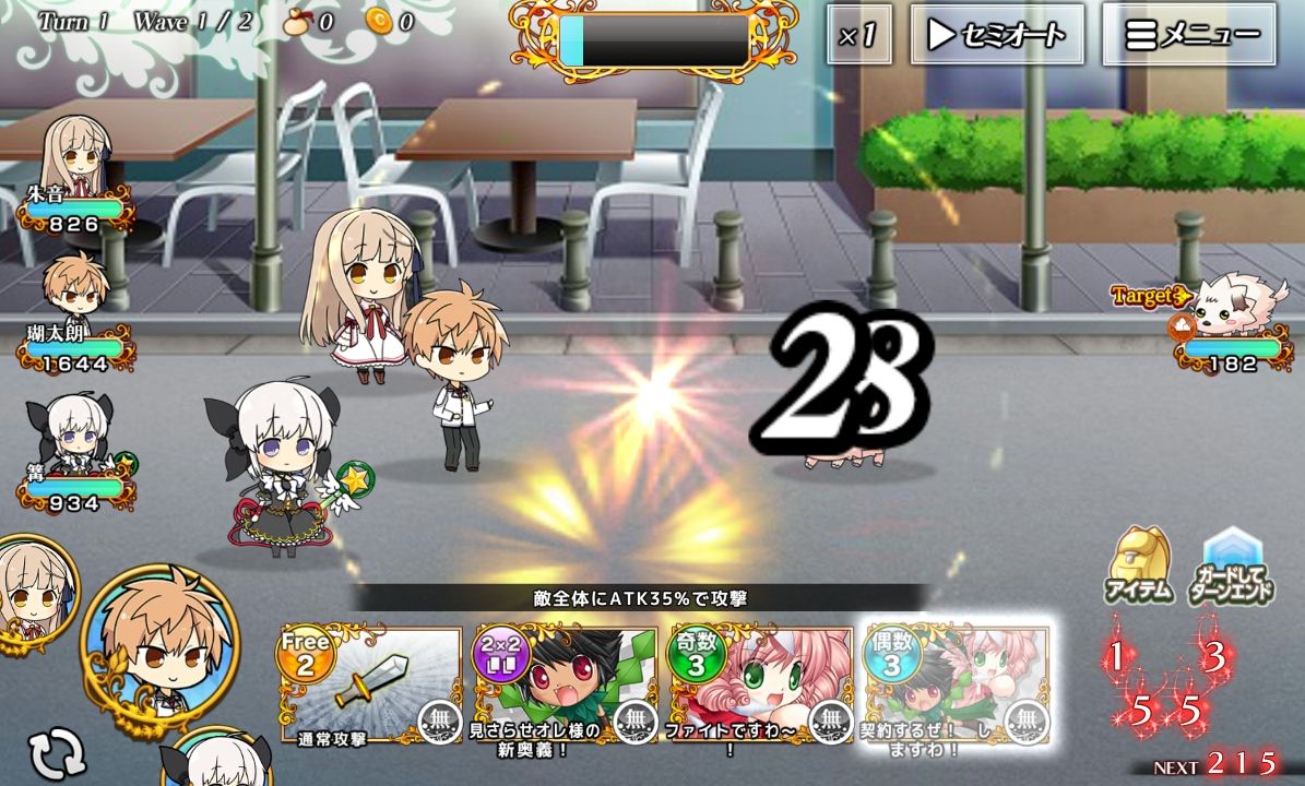 リライト イグニスメモリア（Rewrite IgnisMemoria） androidアプリスクリーンショット1