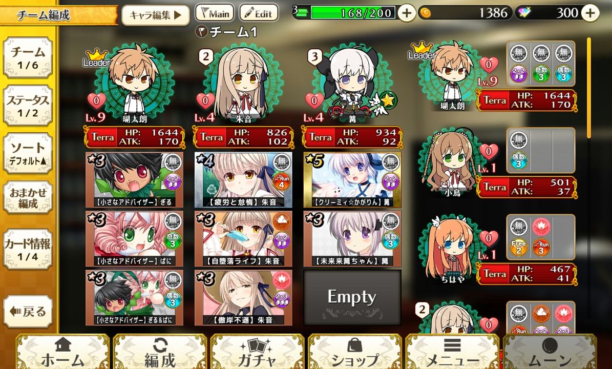 リライト イグニスメモリア（Rewrite IgnisMemoria） androidアプリスクリーンショット3