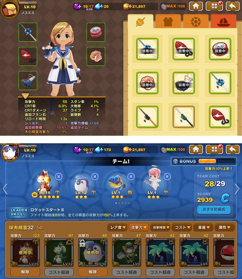 androidアプリ フィッシュアイランド2(Fish Island 2)攻略スクリーンショット7