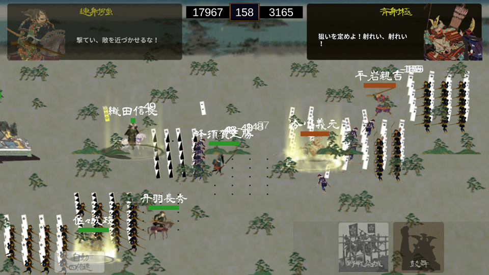 合戦 -戦国絵巻- androidアプリスクリーンショット1