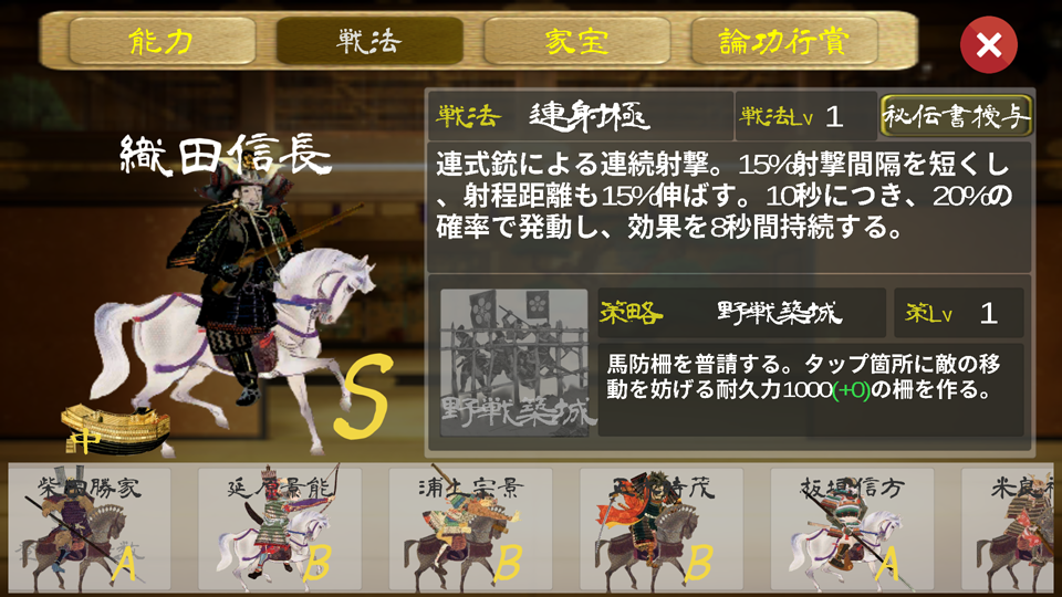 合戦 -戦国絵巻- androidアプリスクリーンショット3