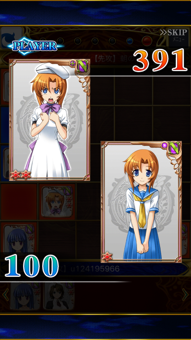 androidアプリ ひぐらしうみねこカードバトル陣攻略スクリーンショット1