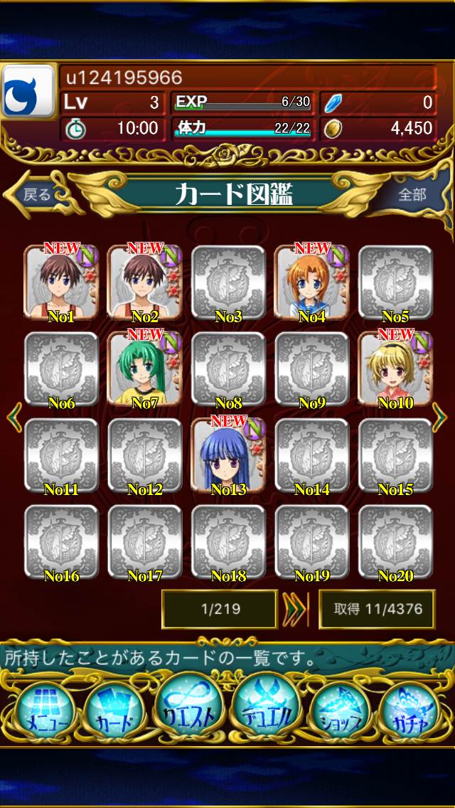 androidアプリ ひぐらしうみねこカードバトル陣攻略スクリーンショット2