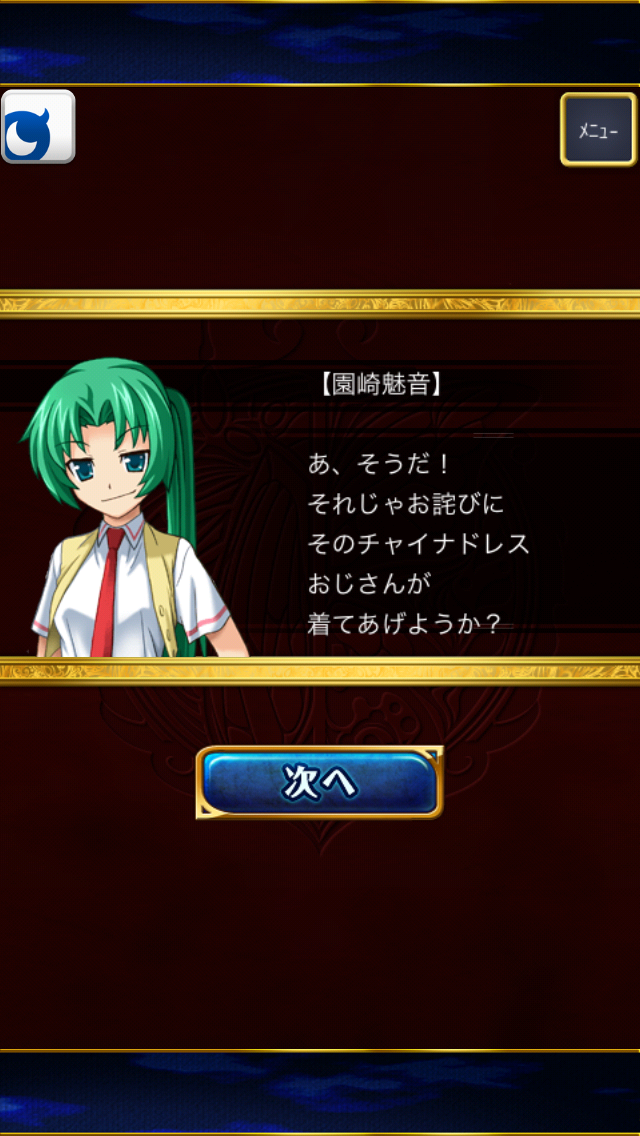 androidアプリ ひぐらしうみねこカードバトル陣攻略スクリーンショット3