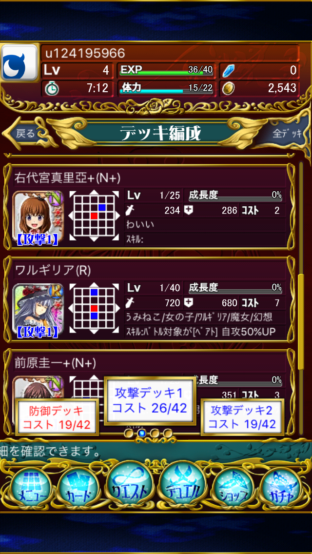 ひぐらしうみねこカードバトル陣 androidアプリスクリーンショット2