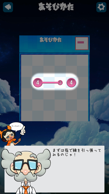 androidアプリ ピクセルラインDX攻略スクリーンショット2