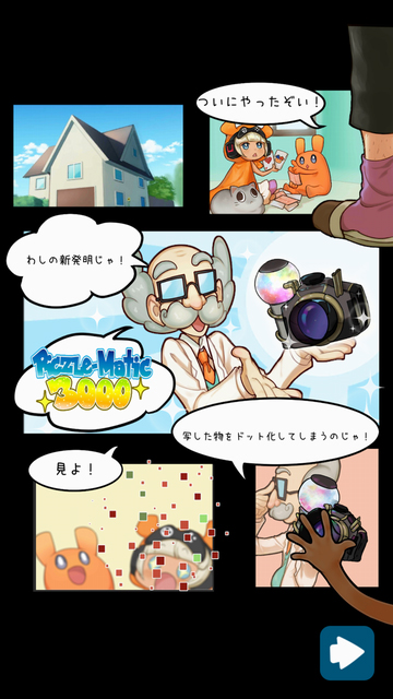 androidアプリ ピクセルラインDX攻略スクリーンショット3